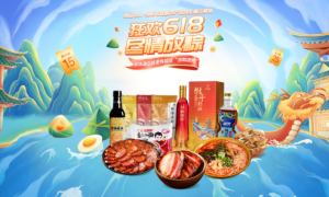 “狂欢618·尽情放粽”绵阳优质农产品线上展示展销 端午节与618购物狂欢共襄盛举